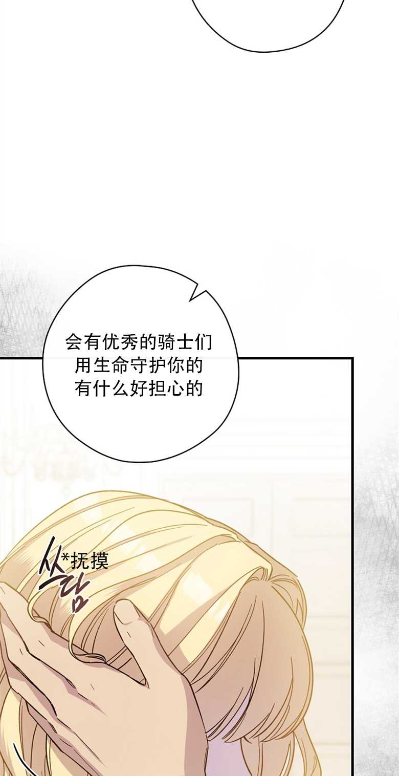 《让丈夫站在我这边的方法》漫画最新章节第3话免费下拉式在线观看章节第【25】张图片