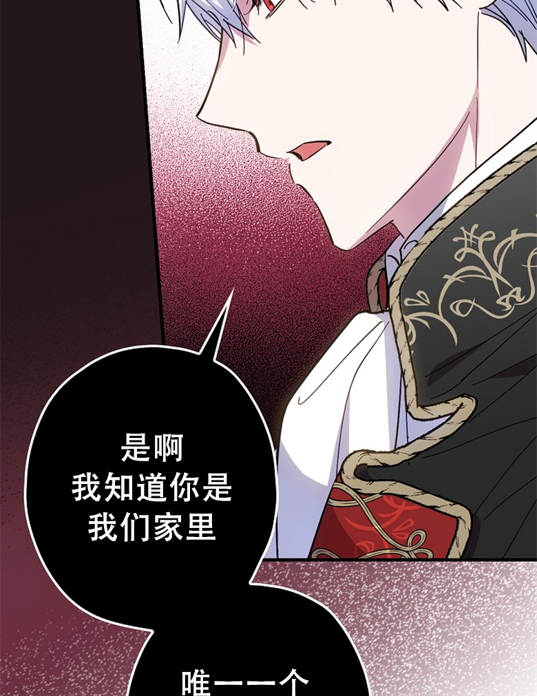 《让丈夫站在我这边的方法》漫画最新章节第16话免费下拉式在线观看章节第【74】张图片