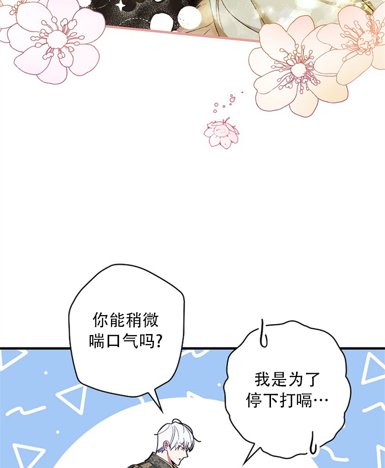 《让丈夫站在我这边的方法》漫画最新章节第16话免费下拉式在线观看章节第【23】张图片