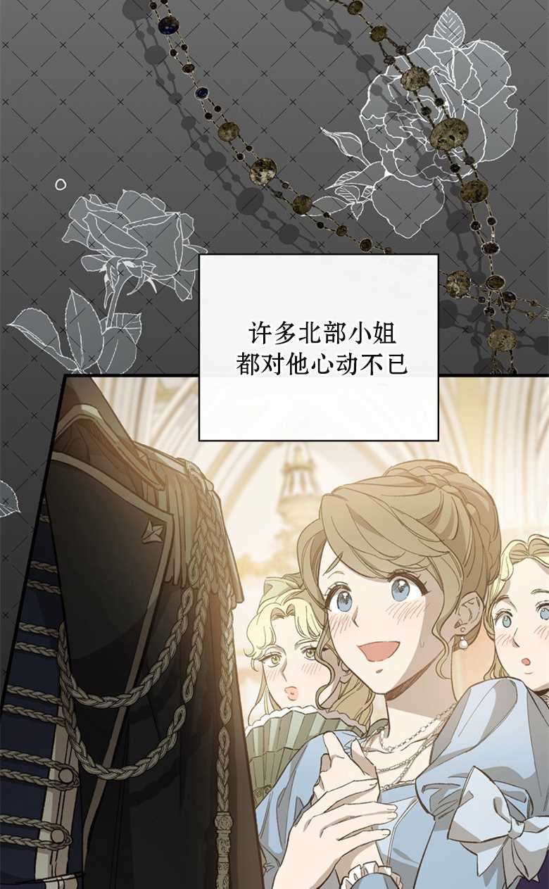 《让丈夫站在我这边的方法》漫画最新章节第2话免费下拉式在线观看章节第【18】张图片