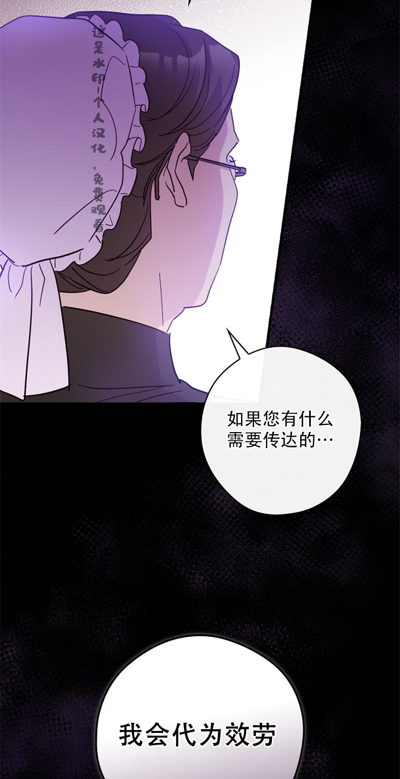 《让丈夫站在我这边的方法》漫画最新章节第20话免费下拉式在线观看章节第【86】张图片