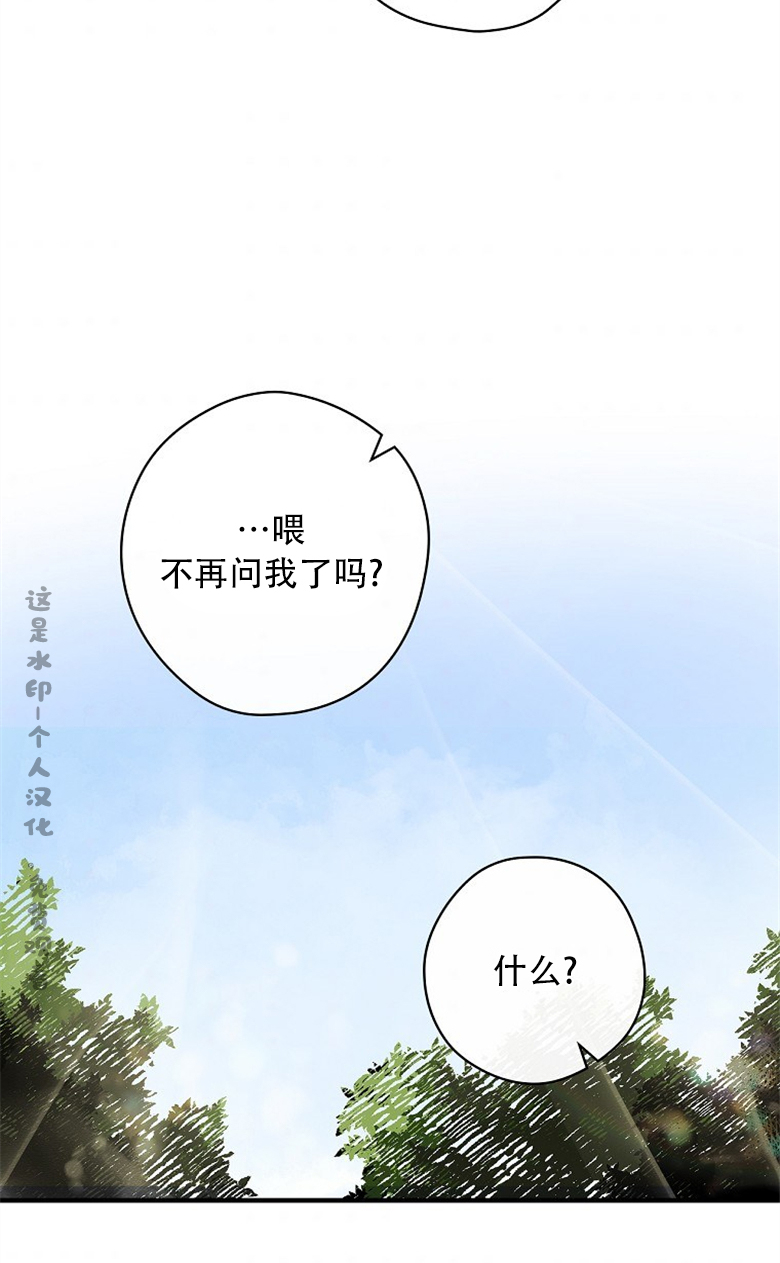 《让丈夫站在我这边的方法》漫画最新章节第4话免费下拉式在线观看章节第【28】张图片