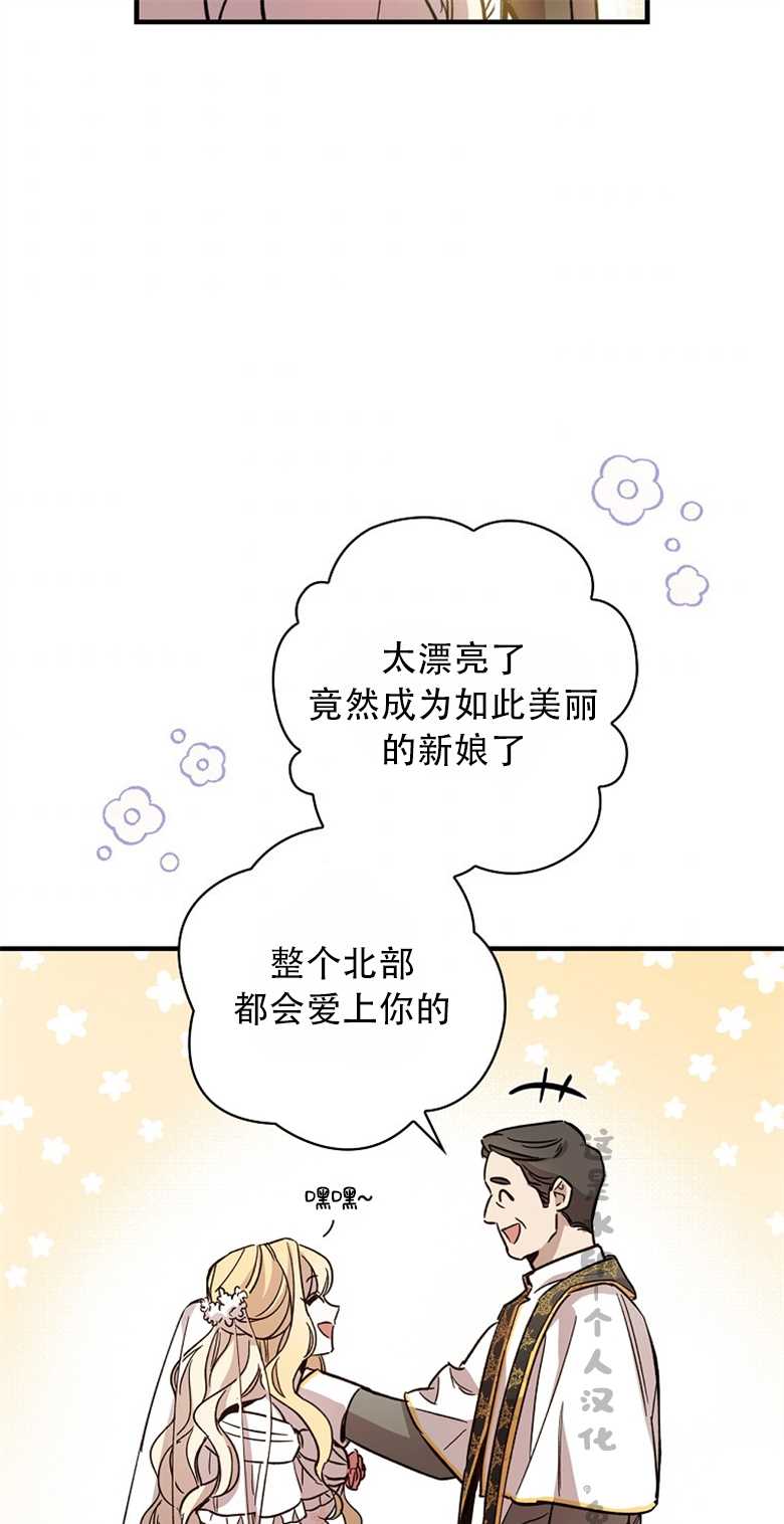 《让丈夫站在我这边的方法》漫画最新章节第3话免费下拉式在线观看章节第【46】张图片