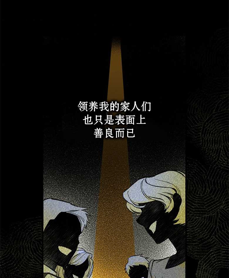 《让丈夫站在我这边的方法》漫画最新章节第1话免费下拉式在线观看章节第【57】张图片