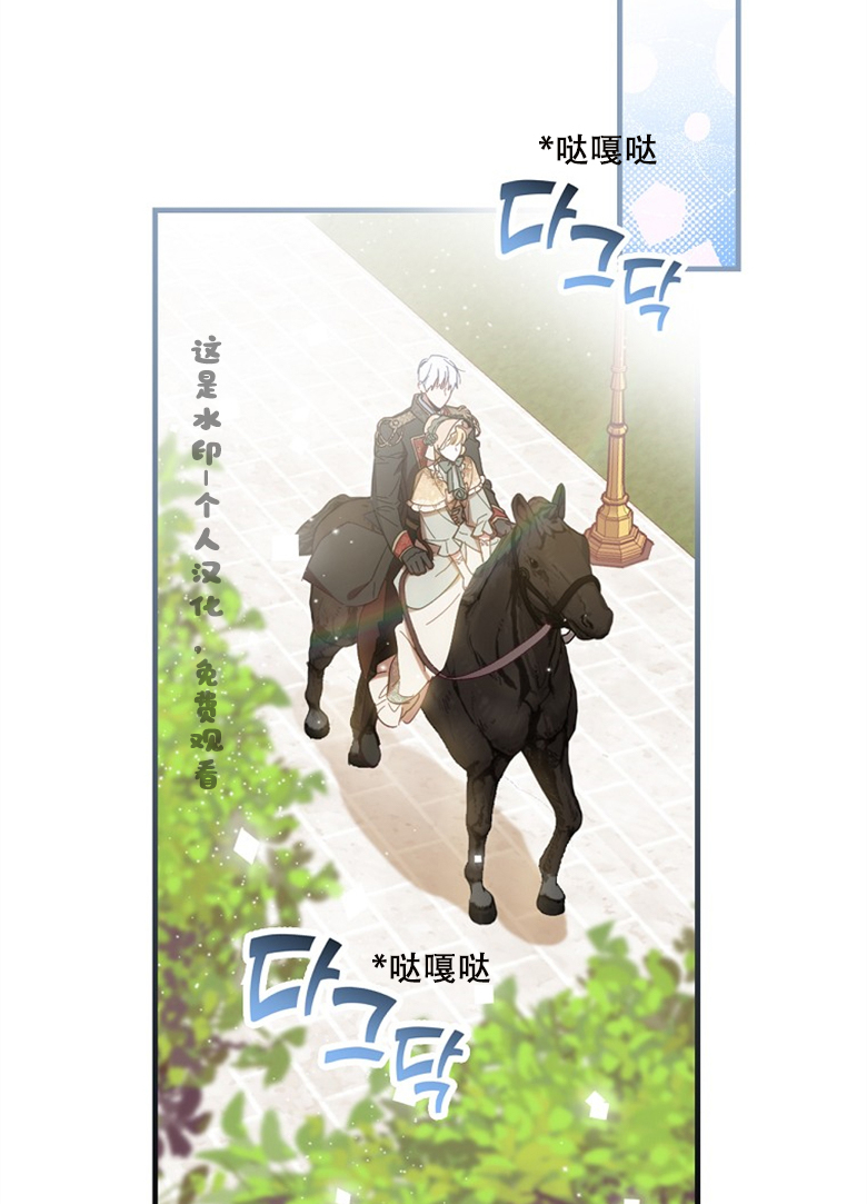 《让丈夫站在我这边的方法》漫画最新章节第16话免费下拉式在线观看章节第【51】张图片