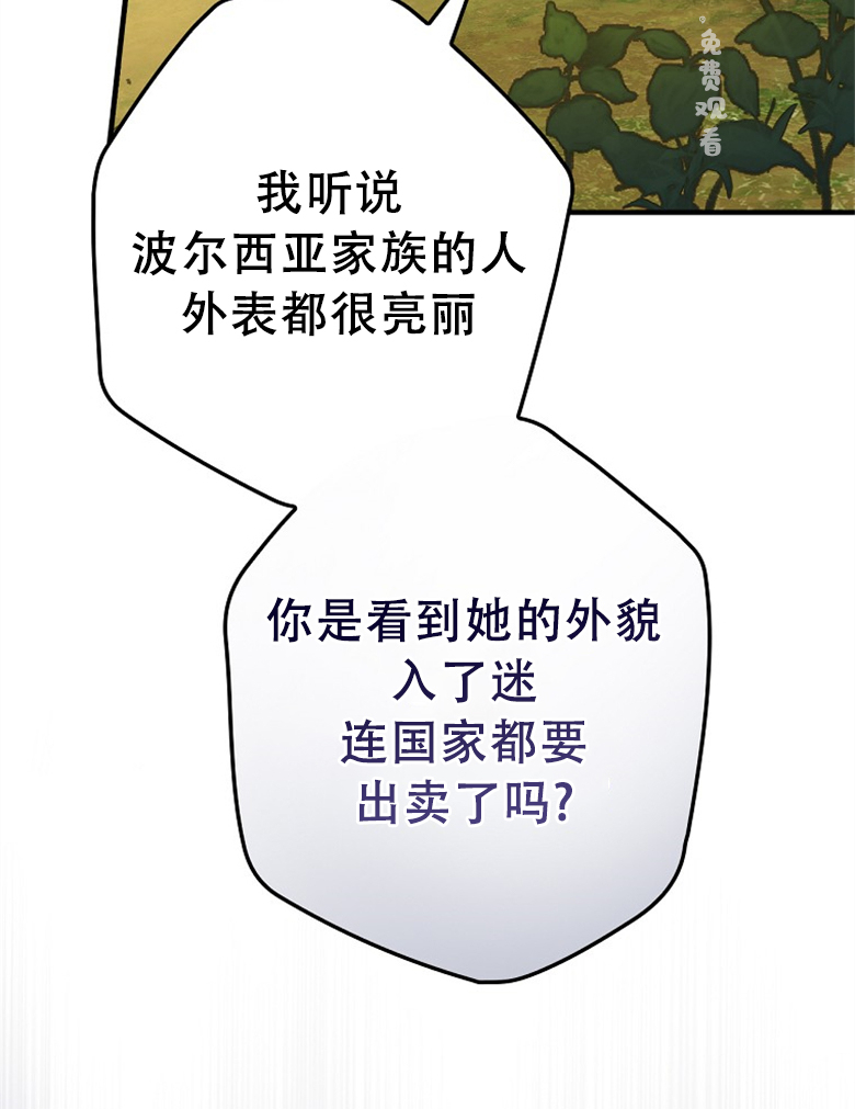 《让丈夫站在我这边的方法》漫画最新章节第4话免费下拉式在线观看章节第【55】张图片