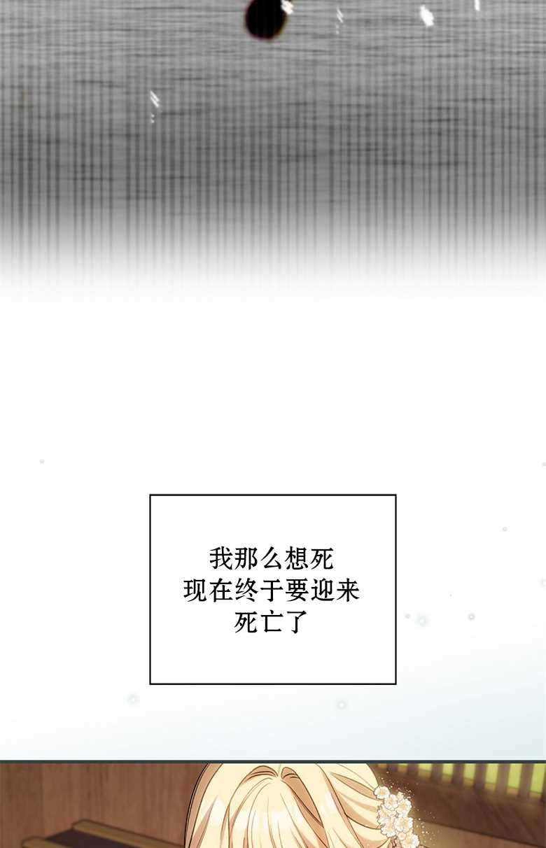 《让丈夫站在我这边的方法》漫画最新章节第3话免费下拉式在线观看章节第【67】张图片