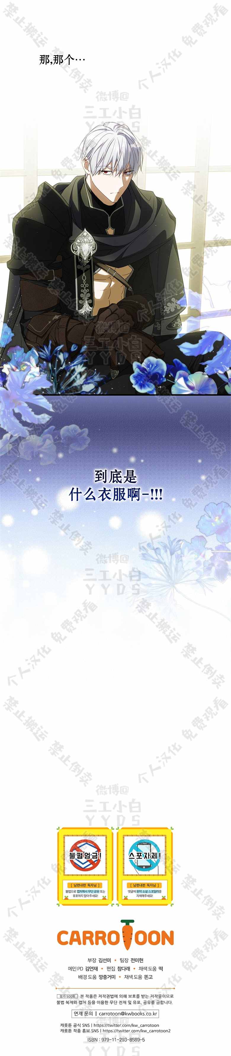 《让丈夫站在我这边的方法》漫画最新章节第49话免费下拉式在线观看章节第【9】张图片