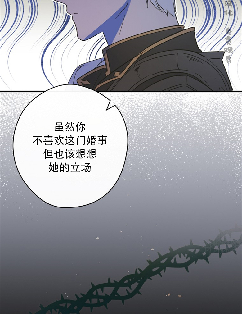 《让丈夫站在我这边的方法》漫画最新章节第4话免费下拉式在线观看章节第【48】张图片