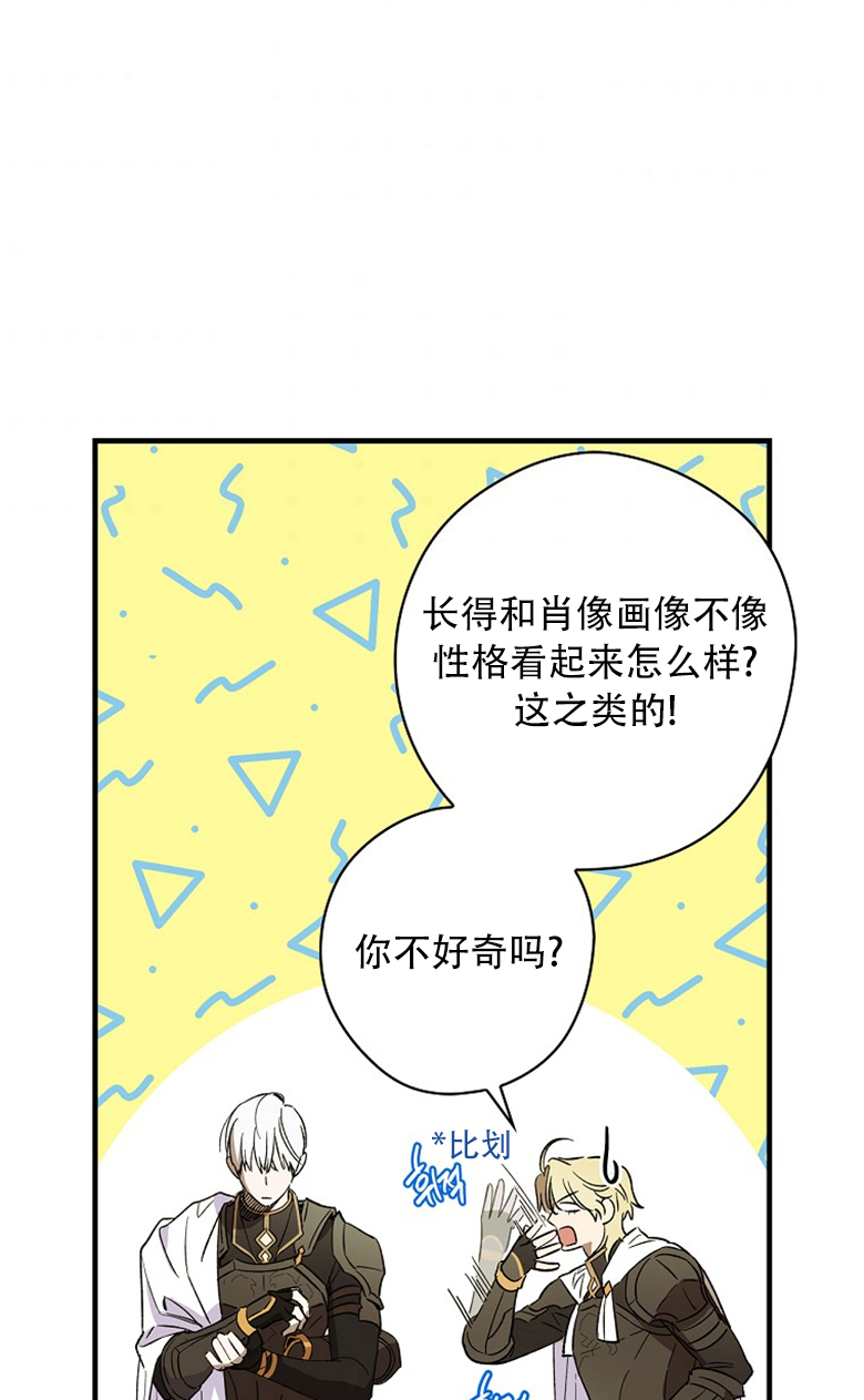 《让丈夫站在我这边的方法》漫画最新章节第4话免费下拉式在线观看章节第【29】张图片