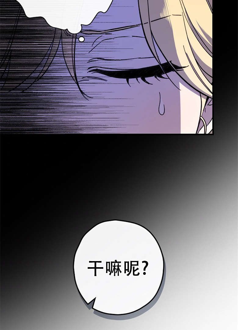 《让丈夫站在我这边的方法》漫画最新章节第11话免费下拉式在线观看章节第【55】张图片