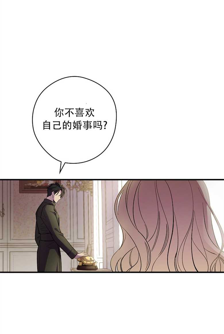 《让丈夫站在我这边的方法》漫画最新章节第2话免费下拉式在线观看章节第【63】张图片