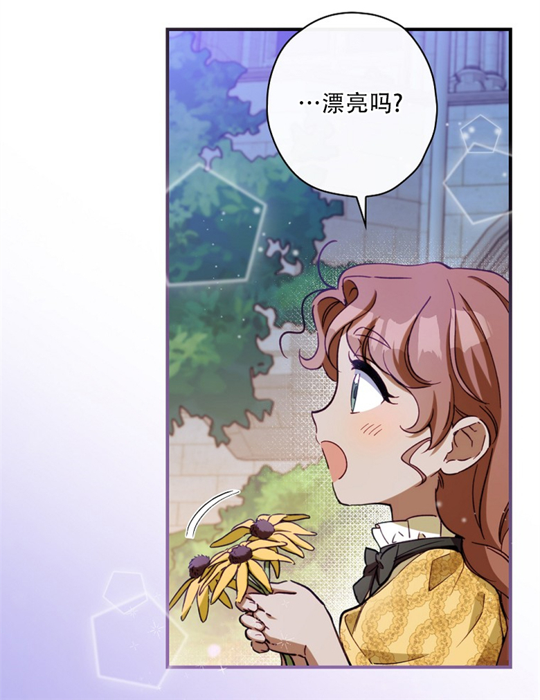 《让丈夫站在我这边的方法》漫画最新章节第11话免费下拉式在线观看章节第【30】张图片