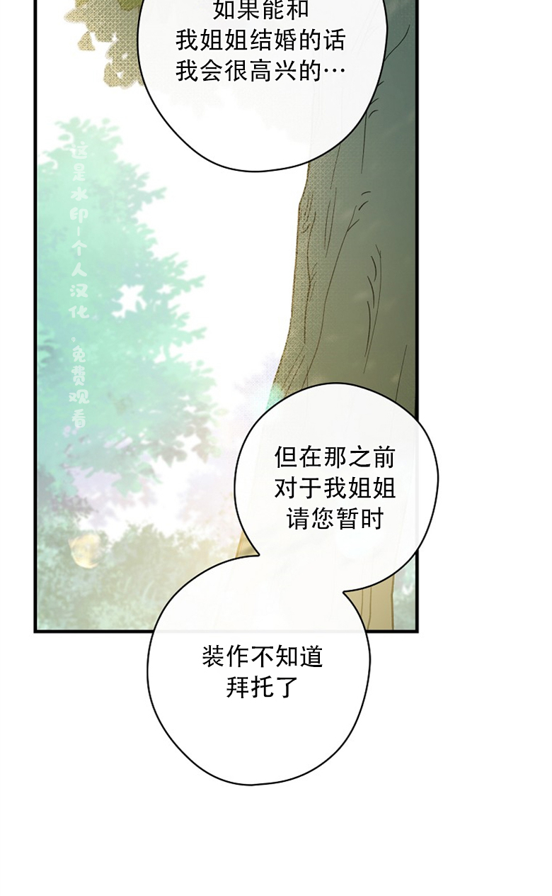 《让丈夫站在我这边的方法》漫画最新章节第4话免费下拉式在线观看章节第【66】张图片