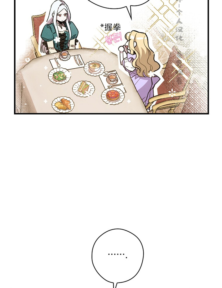 《让丈夫站在我这边的方法》漫画最新章节第5话免费下拉式在线观看章节第【47】张图片