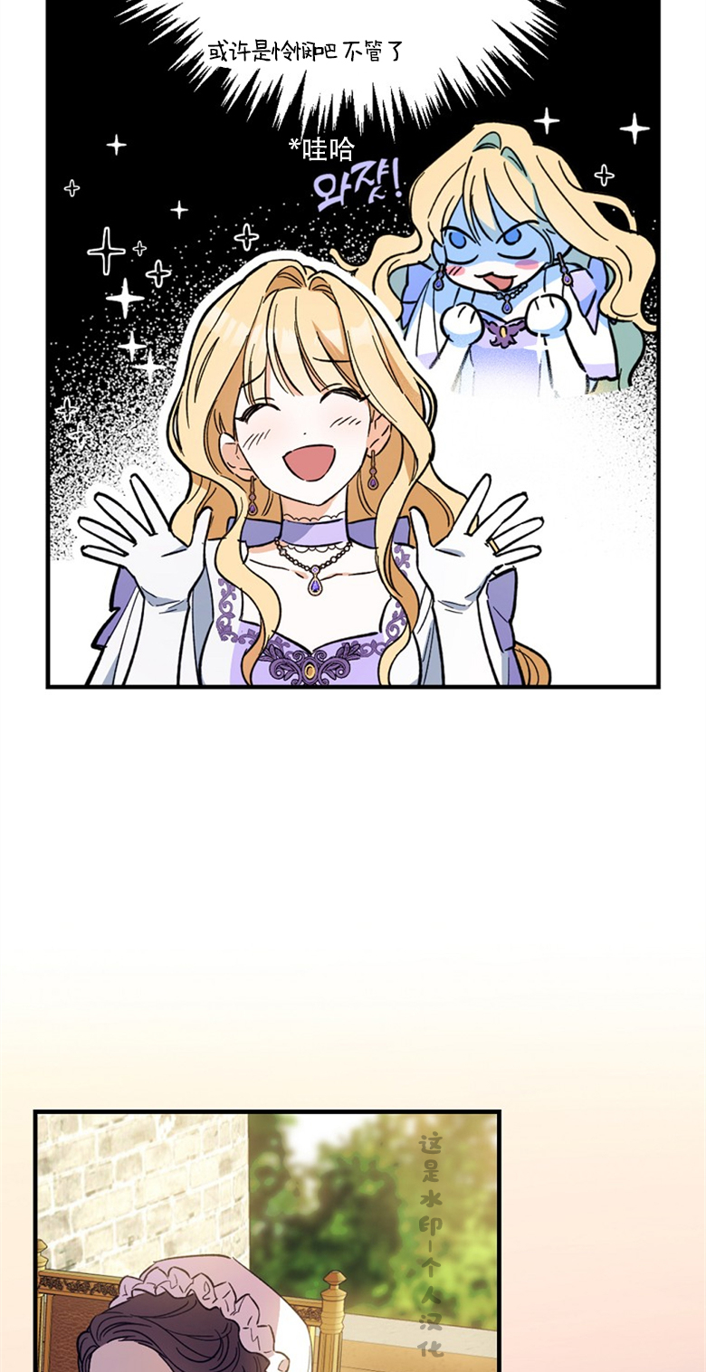 《让丈夫站在我这边的方法》漫画最新章节第5话免费下拉式在线观看章节第【59】张图片