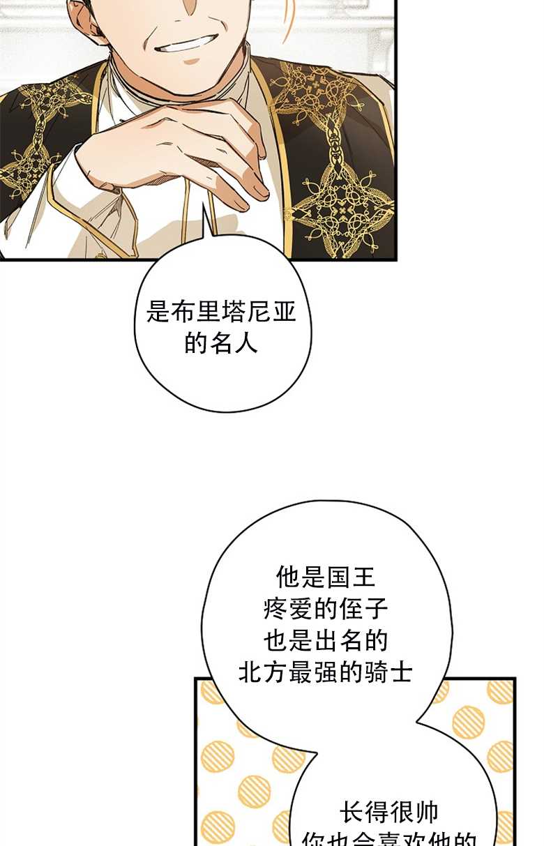 《让丈夫站在我这边的方法》漫画最新章节第1话免费下拉式在线观看章节第【15】张图片