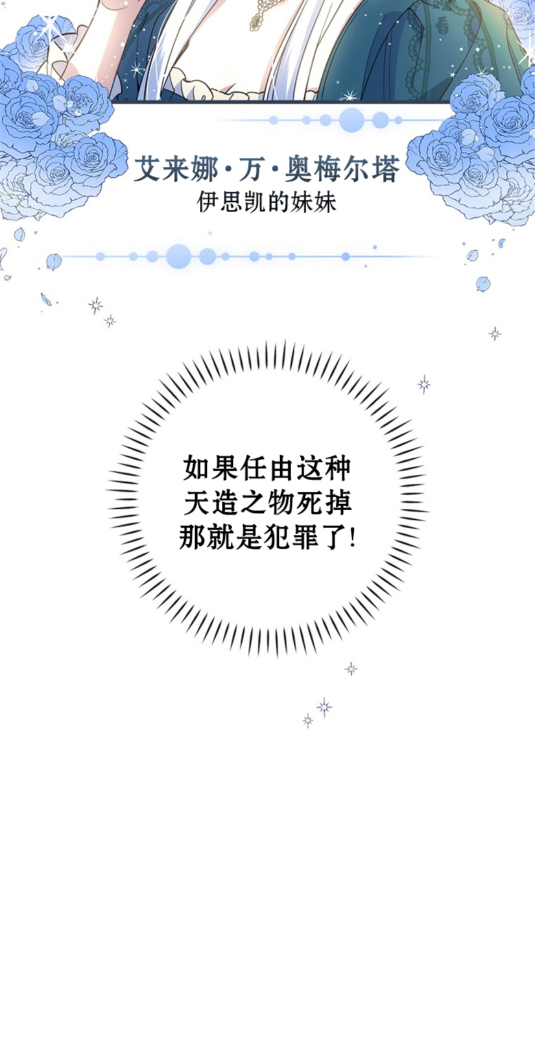 《让丈夫站在我这边的方法》漫画最新章节第5话免费下拉式在线观看章节第【7】张图片