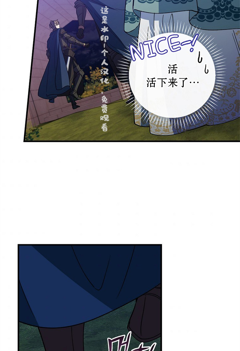 《让丈夫站在我这边的方法》漫画最新章节第11话免费下拉式在线观看章节第【74】张图片