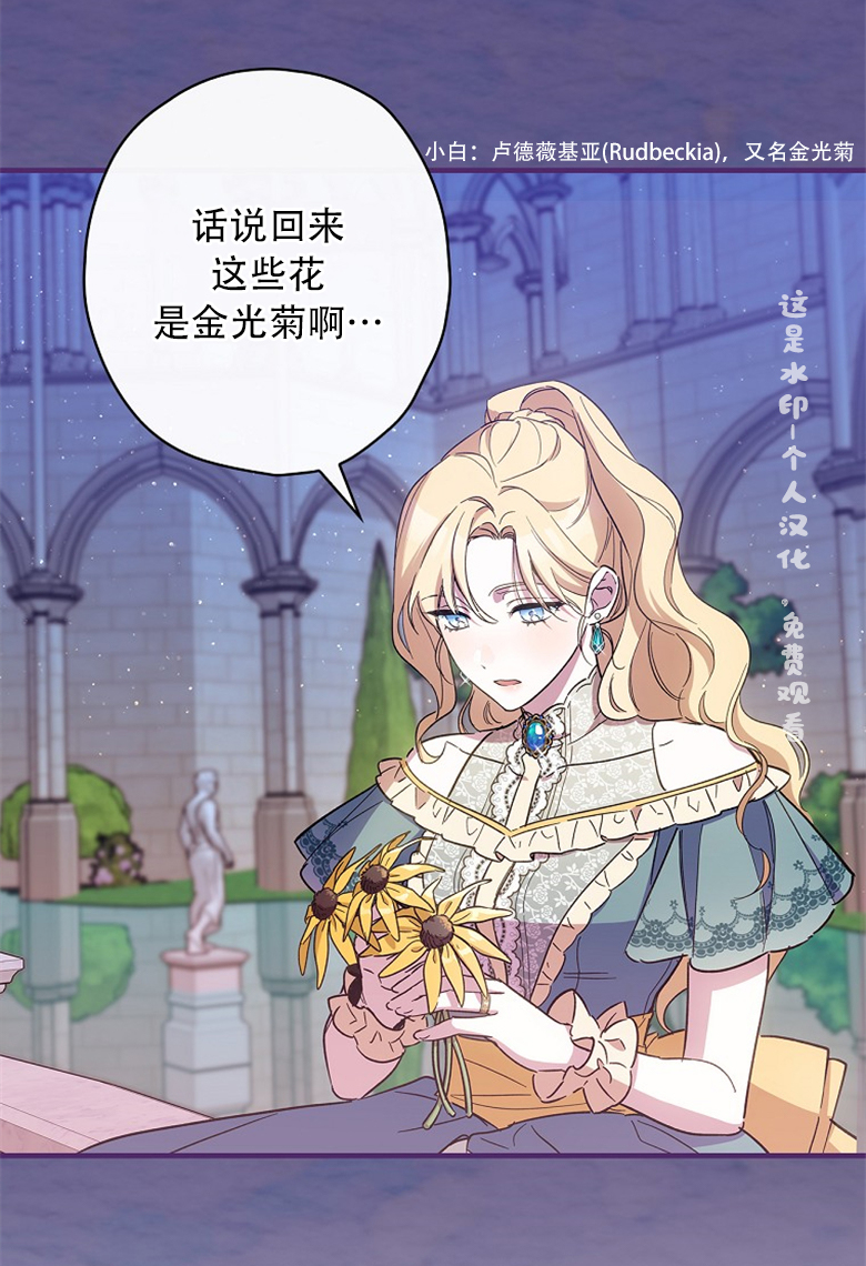 《让丈夫站在我这边的方法》漫画最新章节第11话免费下拉式在线观看章节第【81】张图片