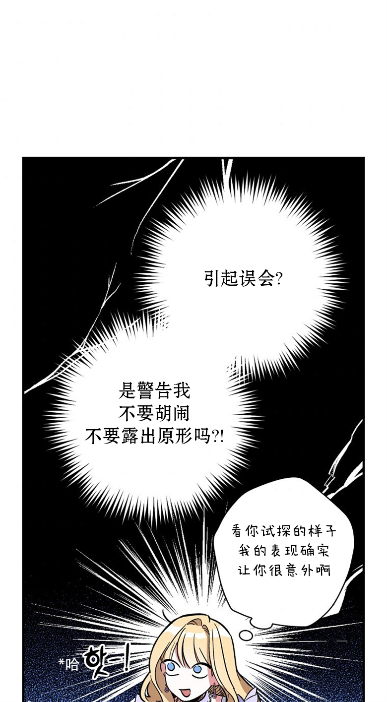 《让丈夫站在我这边的方法》漫画最新章节第5话免费下拉式在线观看章节第【40】张图片