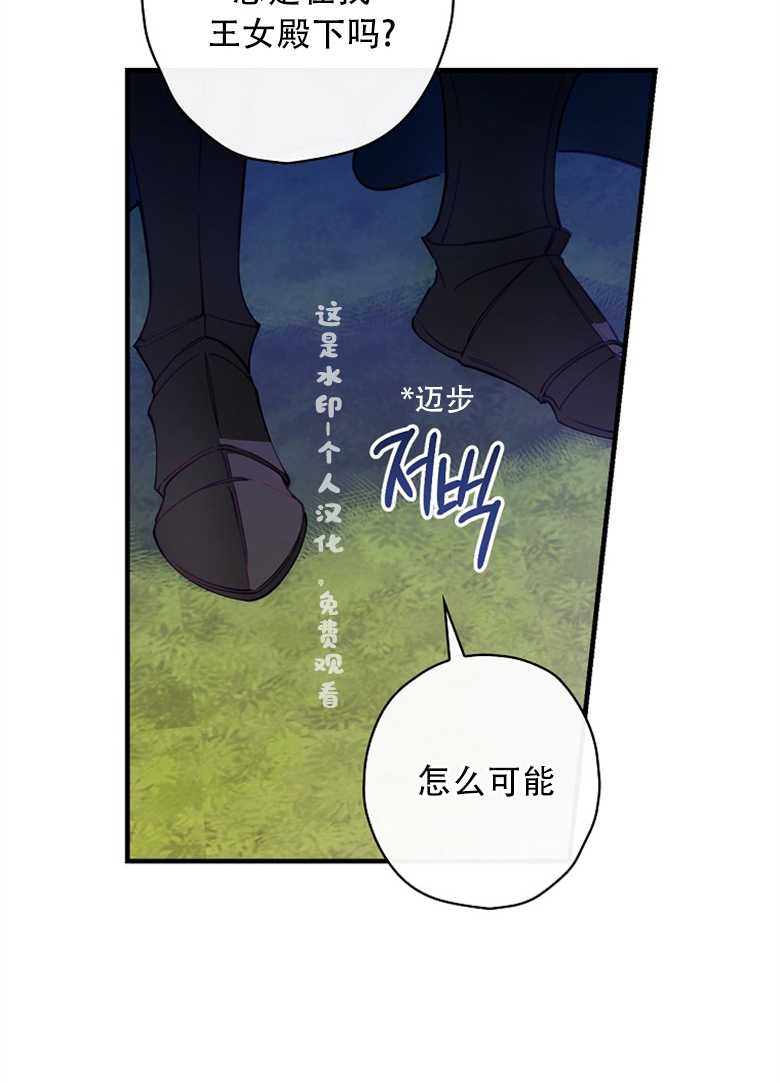 《让丈夫站在我这边的方法》漫画最新章节第11话免费下拉式在线观看章节第【50】张图片