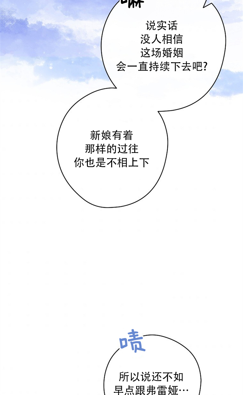 《让丈夫站在我这边的方法》漫画最新章节第4话免费下拉式在线观看章节第【36】张图片