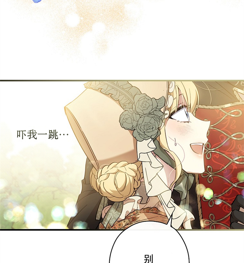 《让丈夫站在我这边的方法》漫画最新章节第16话免费下拉式在线观看章节第【88】张图片