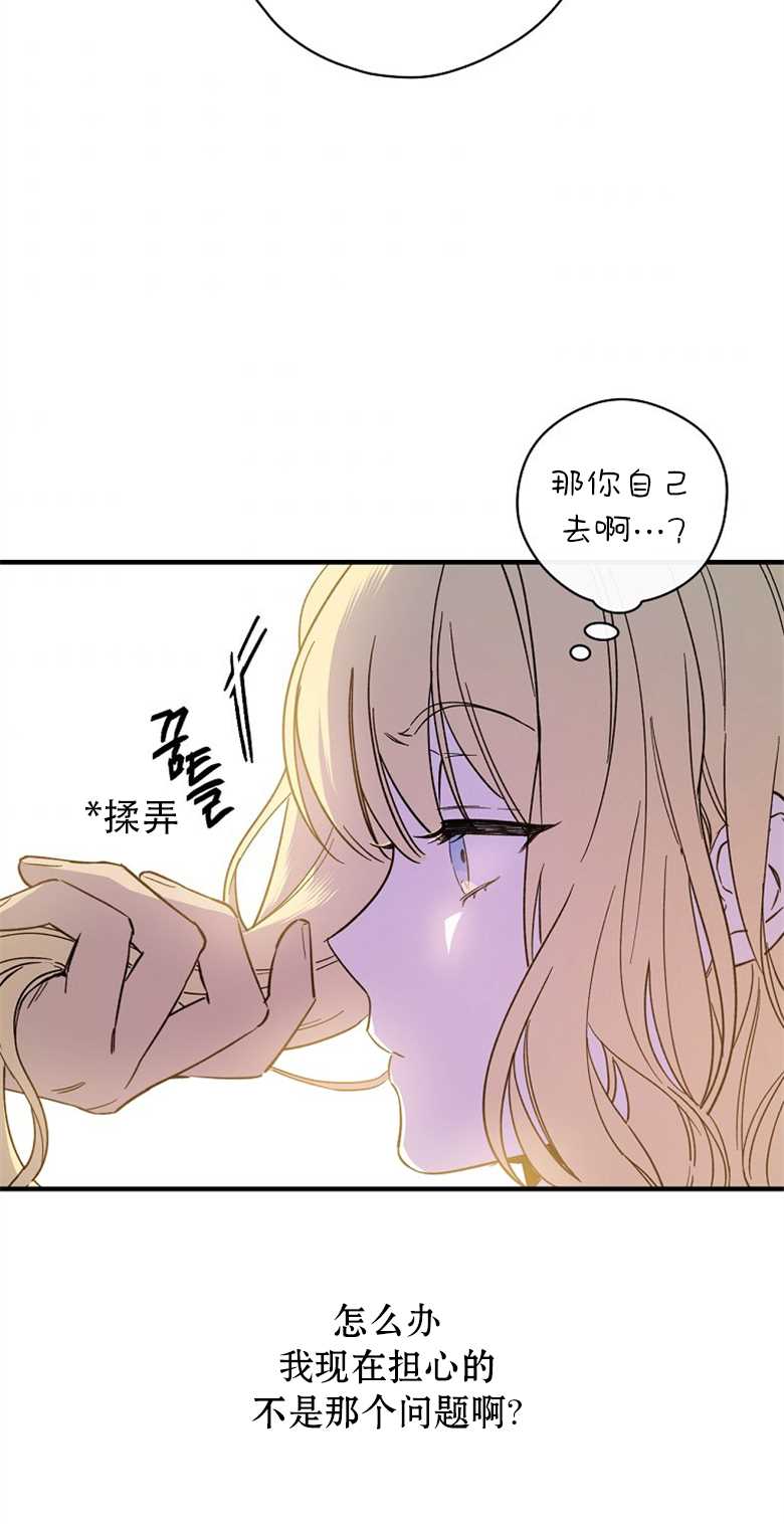 《让丈夫站在我这边的方法》漫画最新章节第3话免费下拉式在线观看章节第【29】张图片