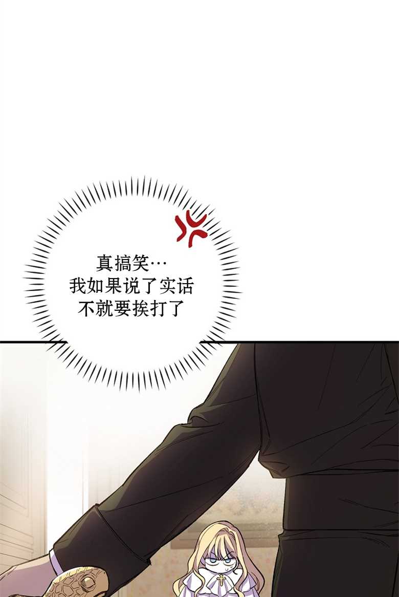 《让丈夫站在我这边的方法》漫画最新章节第2话免费下拉式在线观看章节第【65】张图片