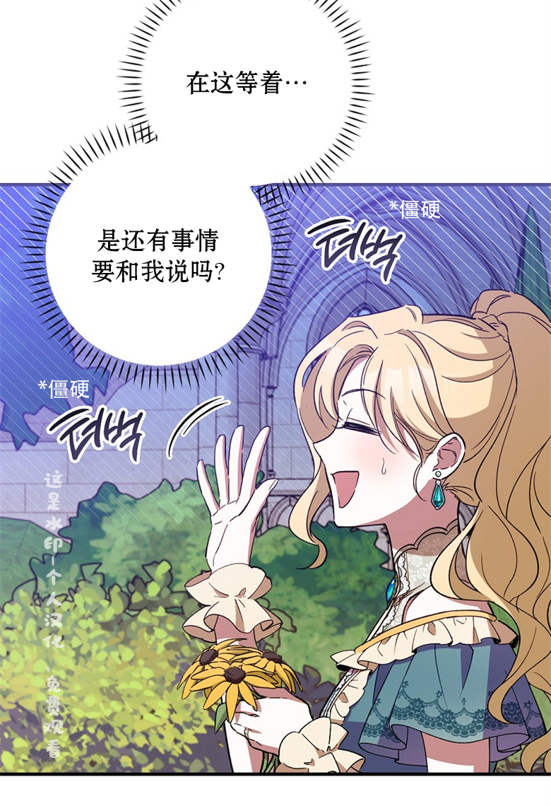 《让丈夫站在我这边的方法》漫画最新章节第11话免费下拉式在线观看章节第【77】张图片