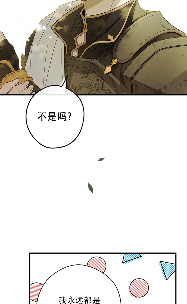 《让丈夫站在我这边的方法》漫画最新章节第4话免费下拉式在线观看章节第【19】张图片