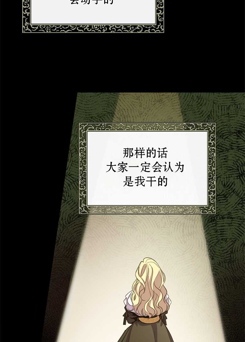 《让丈夫站在我这边的方法》漫画最新章节第3话免费下拉式在线观看章节第【34】张图片