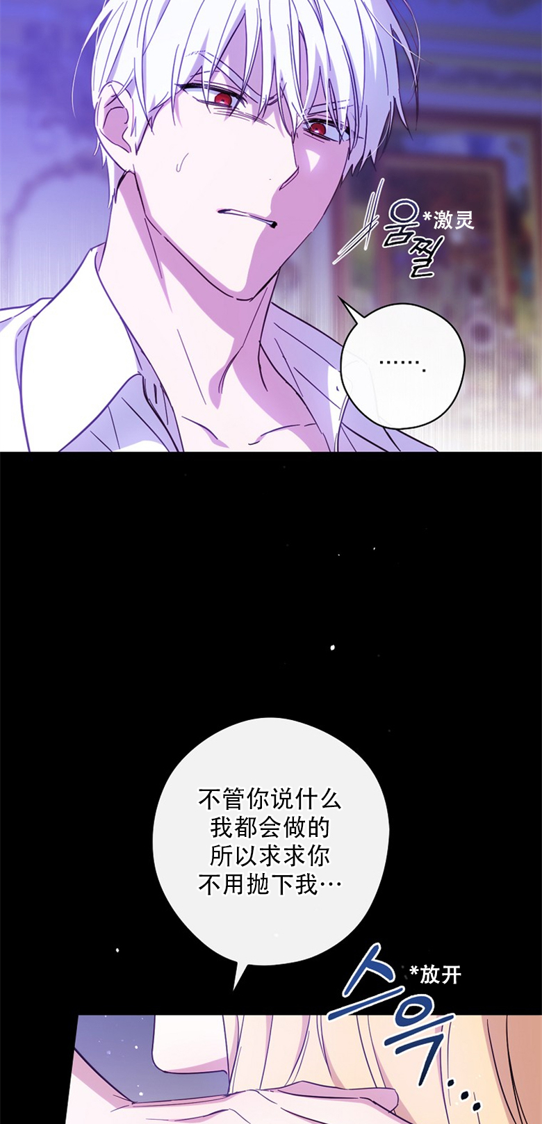 《让丈夫站在我这边的方法》漫画最新章节第20话免费下拉式在线观看章节第【6】张图片