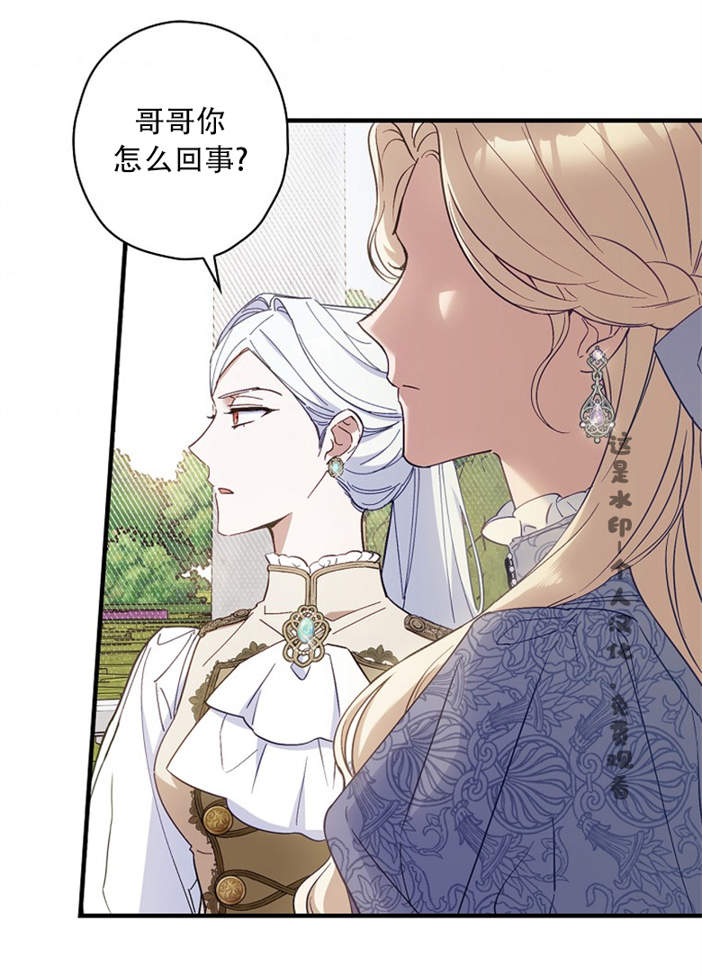 《让丈夫站在我这边的方法》漫画最新章节第16话免费下拉式在线观看章节第【64】张图片