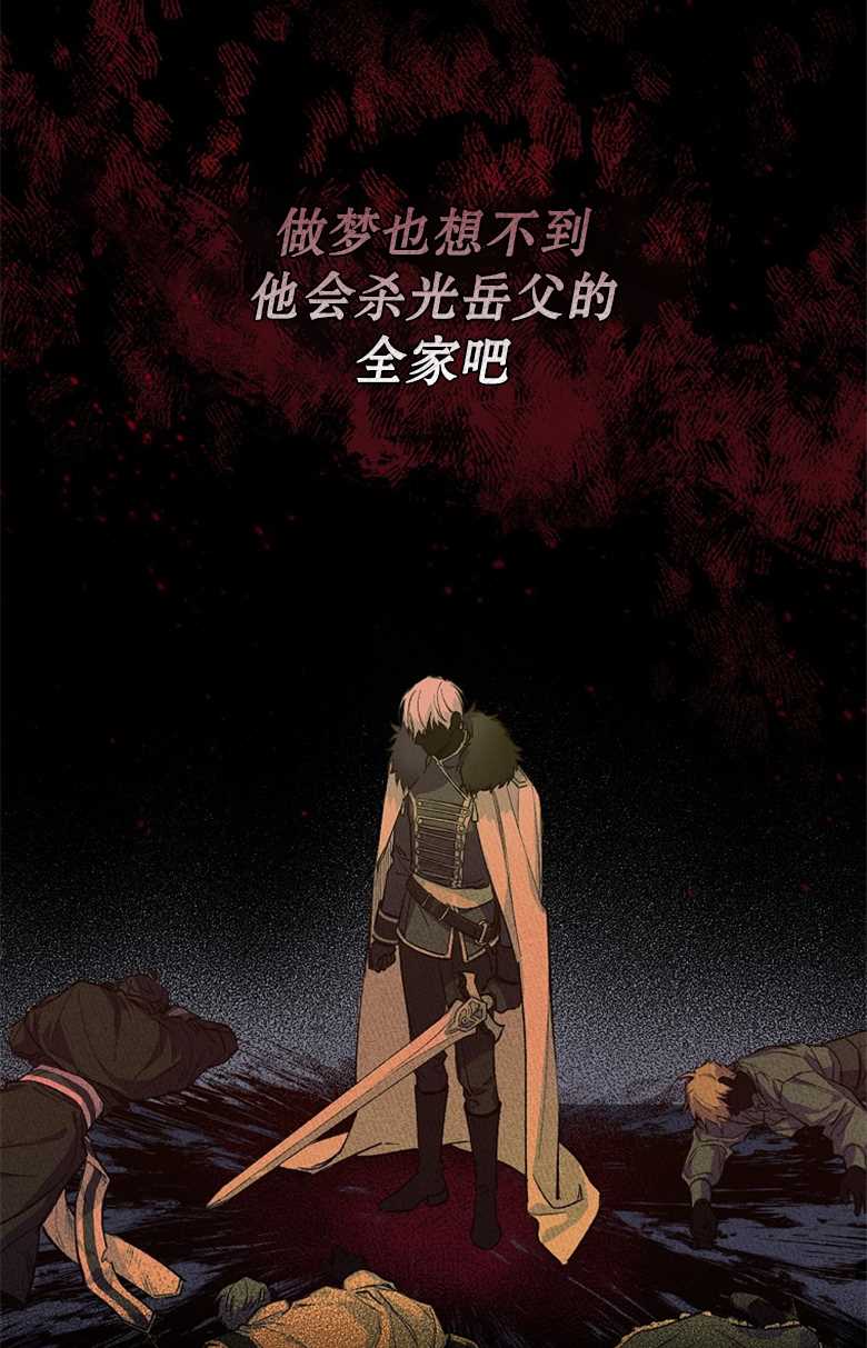 《让丈夫站在我这边的方法》漫画最新章节第1话免费下拉式在线观看章节第【19】张图片