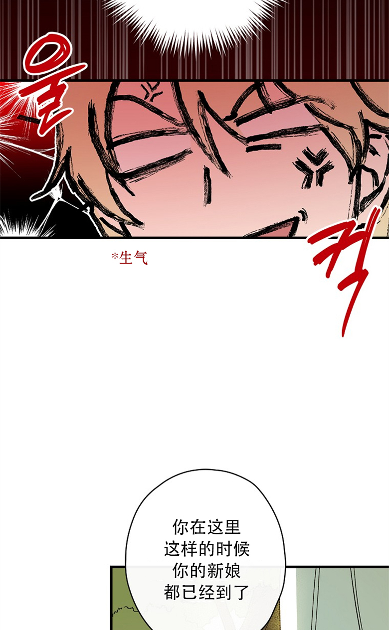 《让丈夫站在我这边的方法》漫画最新章节第4话免费下拉式在线观看章节第【15】张图片