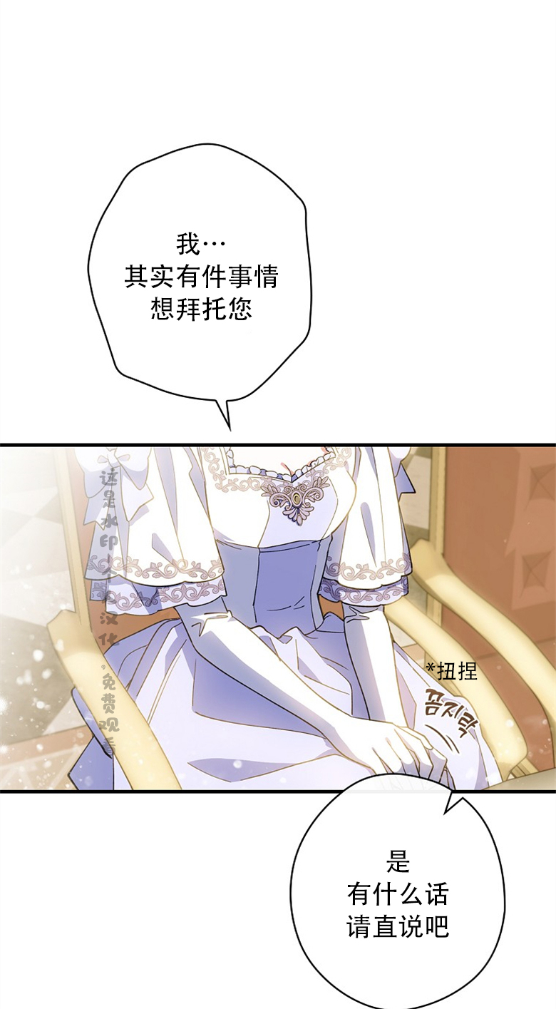 《让丈夫站在我这边的方法》漫画最新章节第5话免费下拉式在线观看章节第【24】张图片