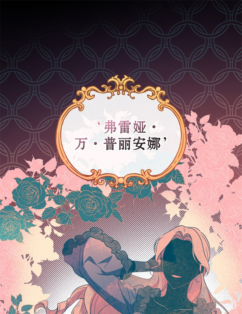 《让丈夫站在我这边的方法》漫画最新章节第20话免费下拉式在线观看章节第【11】张图片