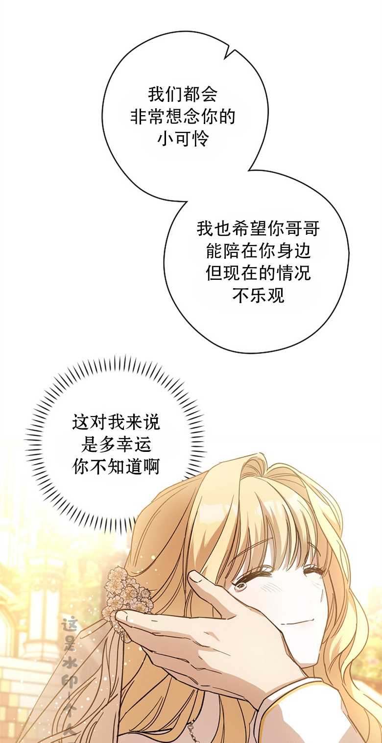 《让丈夫站在我这边的方法》漫画最新章节第3话免费下拉式在线观看章节第【50】张图片