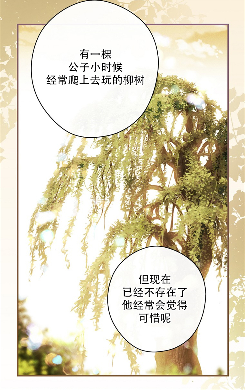 《让丈夫站在我这边的方法》漫画最新章节第20话免费下拉式在线观看章节第【63】张图片