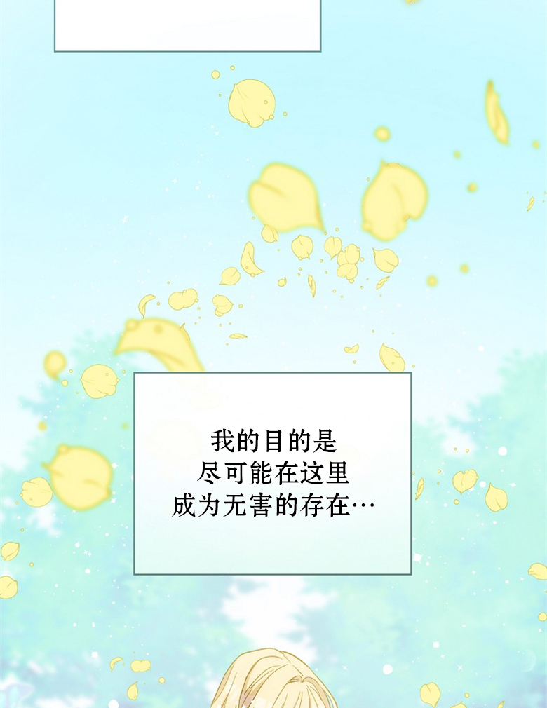 《让丈夫站在我这边的方法》漫画最新章节第5话免费下拉式在线观看章节第【42】张图片