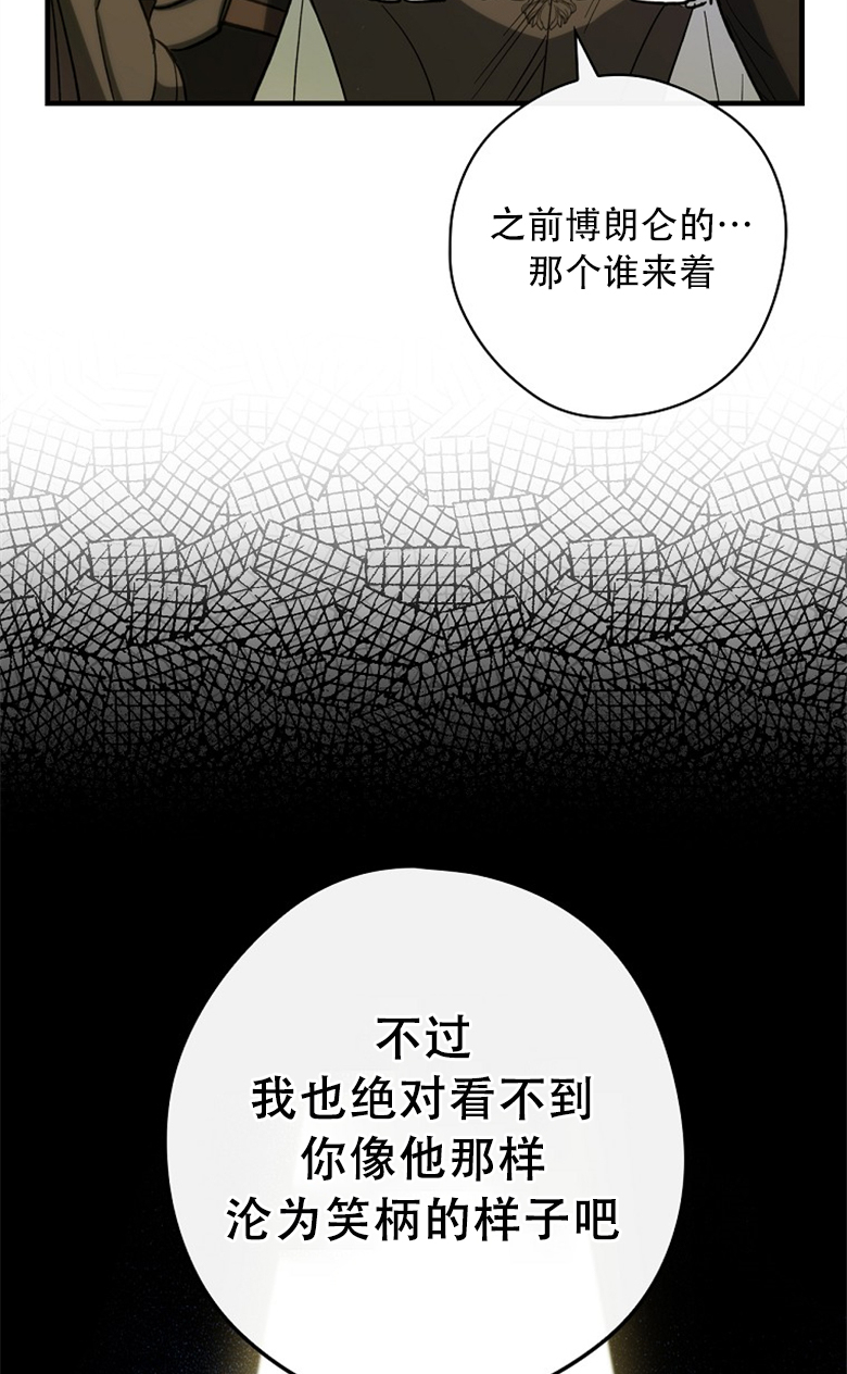 《让丈夫站在我这边的方法》漫画最新章节第4话免费下拉式在线观看章节第【33】张图片