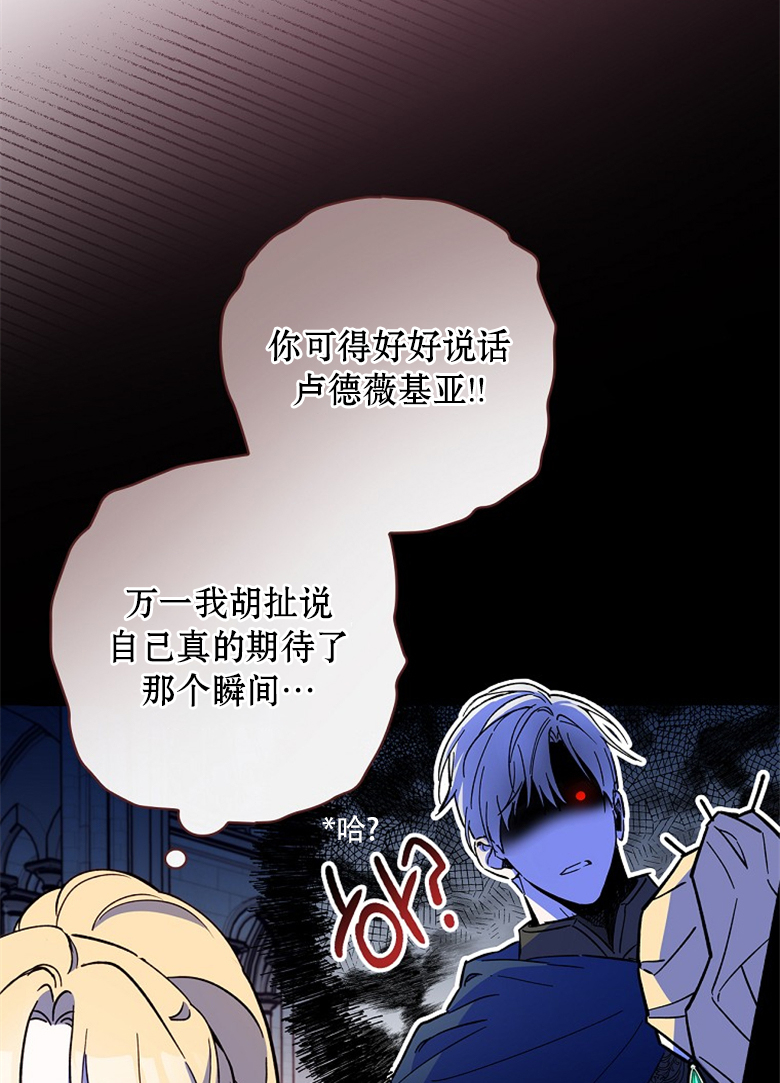 《让丈夫站在我这边的方法》漫画最新章节第11话免费下拉式在线观看章节第【63】张图片