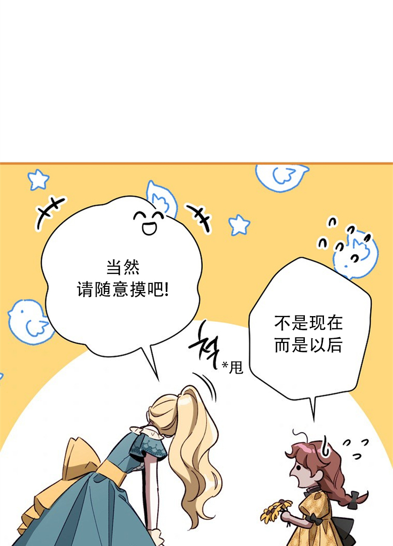 《让丈夫站在我这边的方法》漫画最新章节第11话免费下拉式在线观看章节第【36】张图片