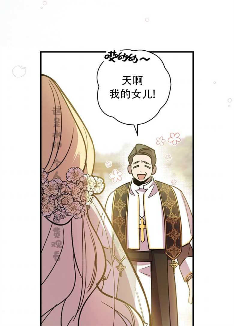 《让丈夫站在我这边的方法》漫画最新章节第3话免费下拉式在线观看章节第【45】张图片