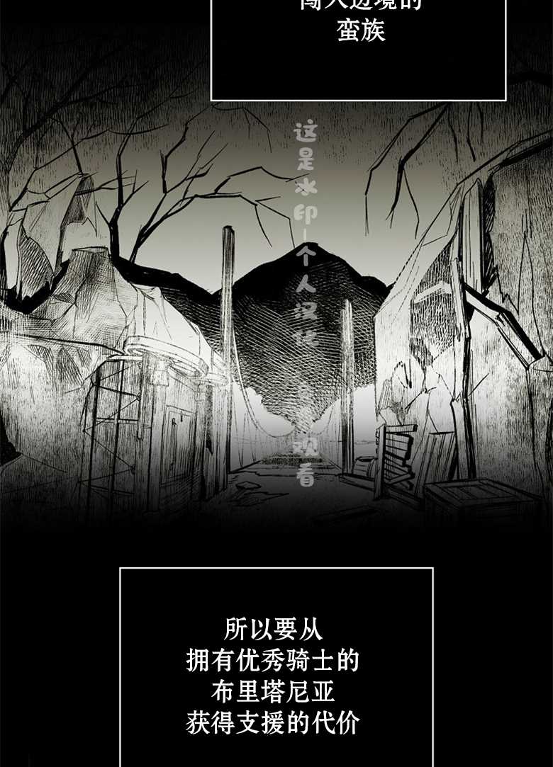 《让丈夫站在我这边的方法》漫画最新章节第2话免费下拉式在线观看章节第【36】张图片