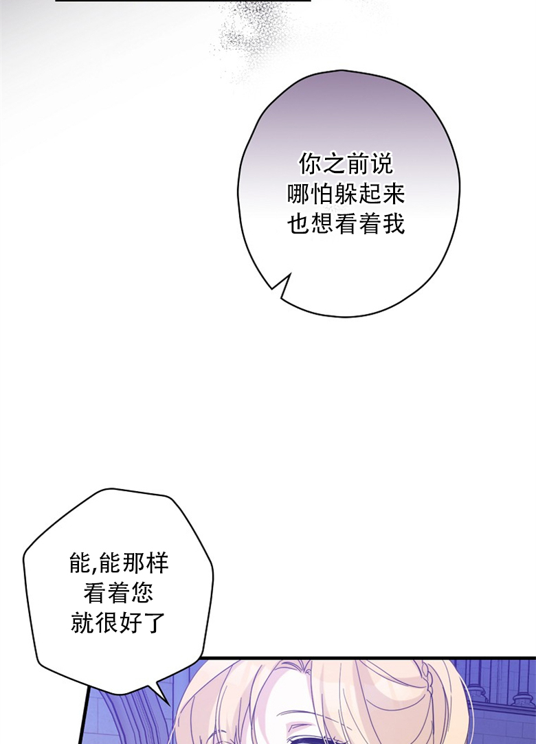 《让丈夫站在我这边的方法》漫画最新章节第11话免费下拉式在线观看章节第【60】张图片