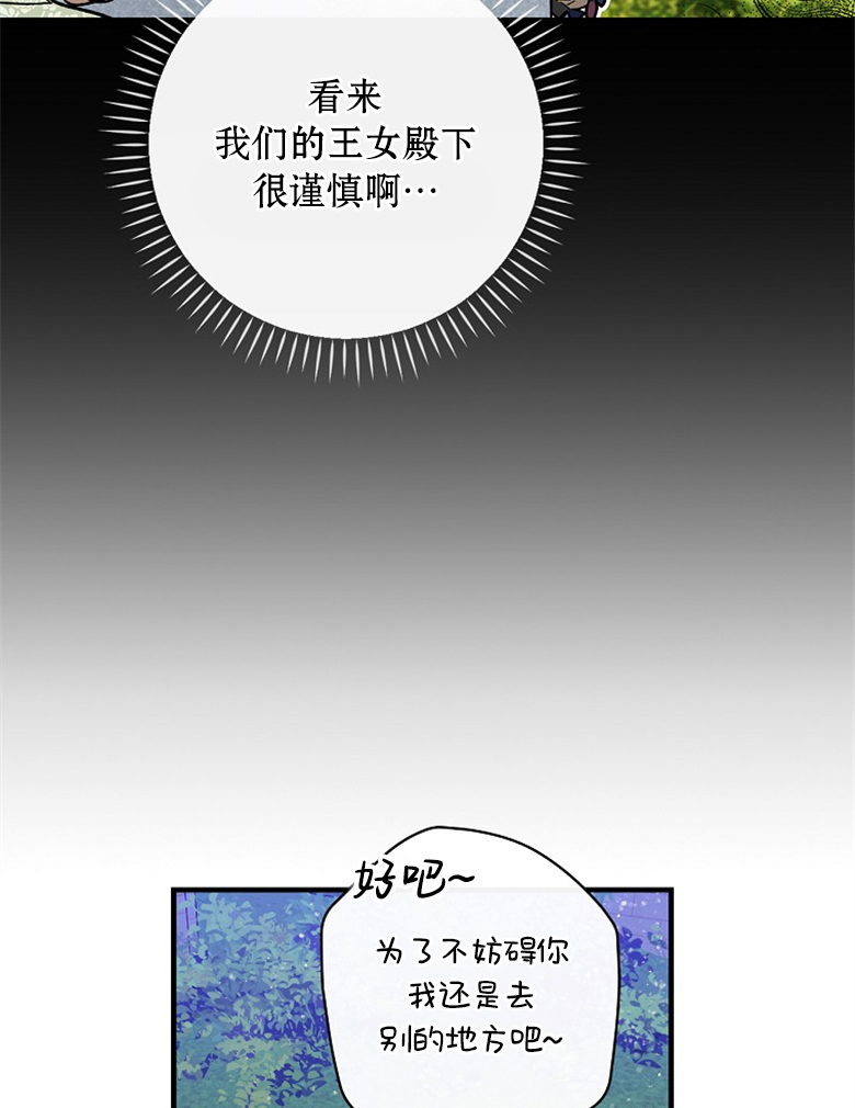 《让丈夫站在我这边的方法》漫画最新章节第11话免费下拉式在线观看章节第【17】张图片