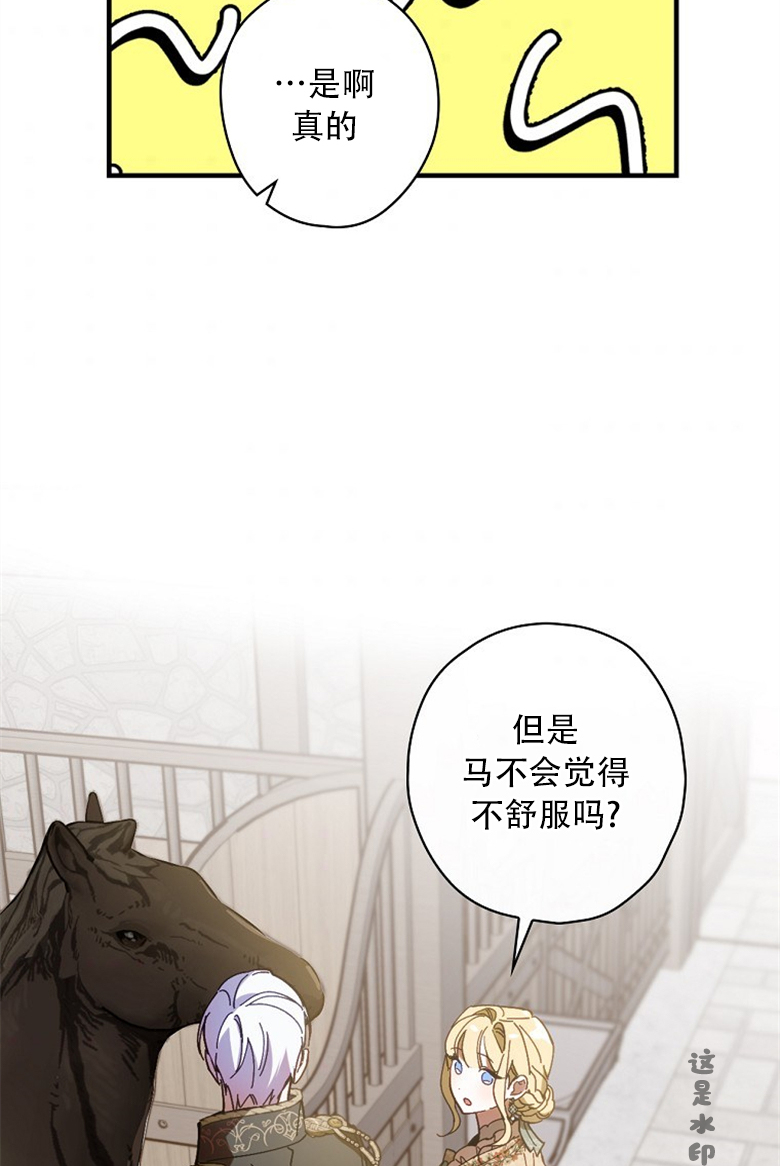 《让丈夫站在我这边的方法》漫画最新章节第16话免费下拉式在线观看章节第【36】张图片